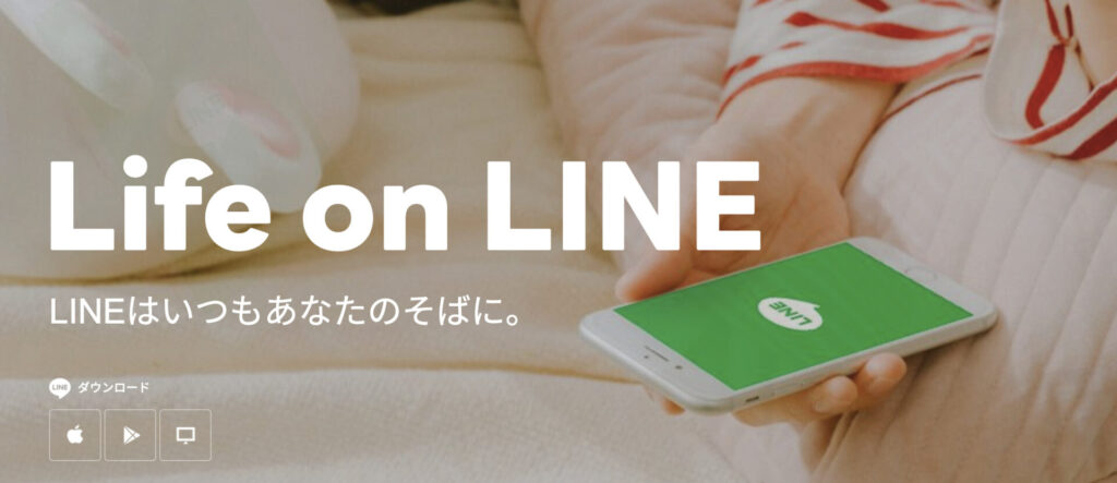 LINE