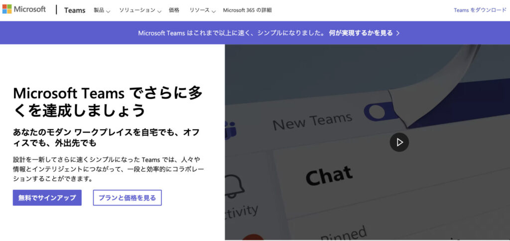 Microsoft Teams