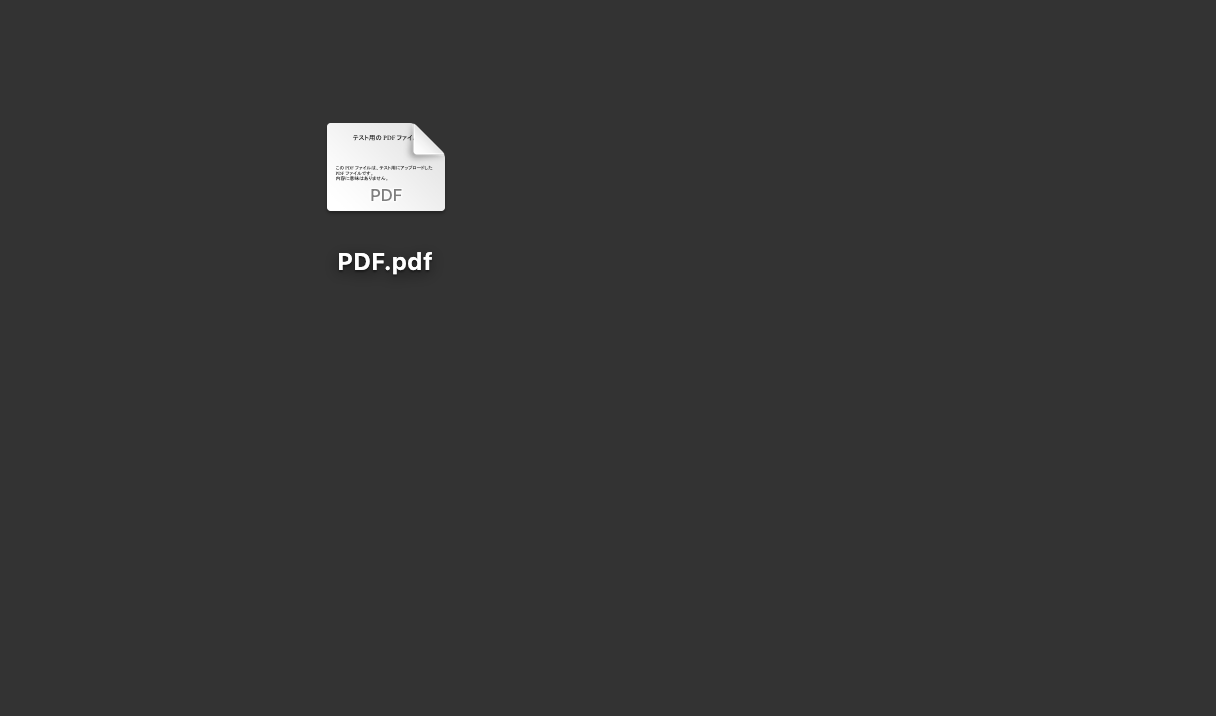 PDFって何？PDFのメリットや必要性について
