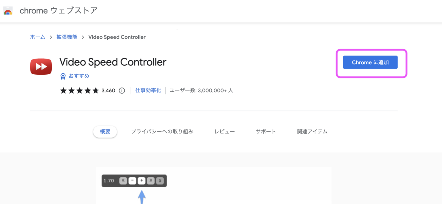 AmazonプライムVideoを2倍速で再生する方法【ブラウザ限定】 ぱそでじ